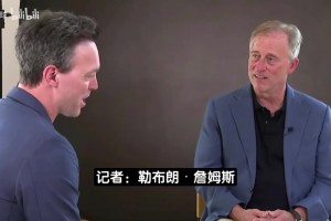 勒GOAT！76人老板为老詹加盟兴奋不已：他相信我们有争冠实力